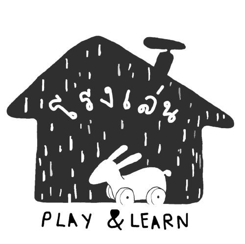 โรงเล่น