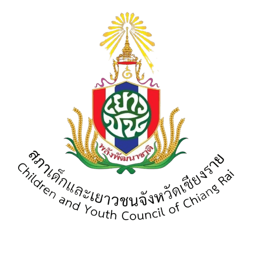 สภาเด็กและเยาวชนจังหวัดเชียงราย